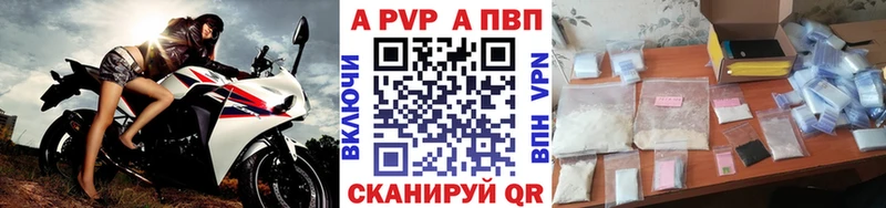 Купить  Нязепетровск  Alfa_PVP Соль 