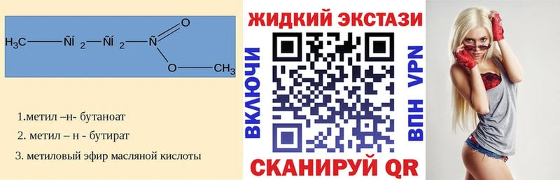 Купить закладки  Нязепетровск  Бутират вода 