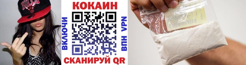 КОКАИН FishScale  Купить закладки  Нязепетровск 