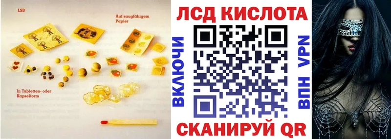 Купить закладки  Нязепетровск  Лсд 25 экстази кислота 