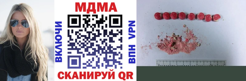 МДМА кристаллы Купить где Нязепетровск