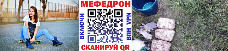 Купить где  Нязепетровск  МЕФ mephedrone 